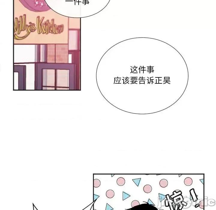 一期一会 遗珠/一期一会-第 18 话 第60页