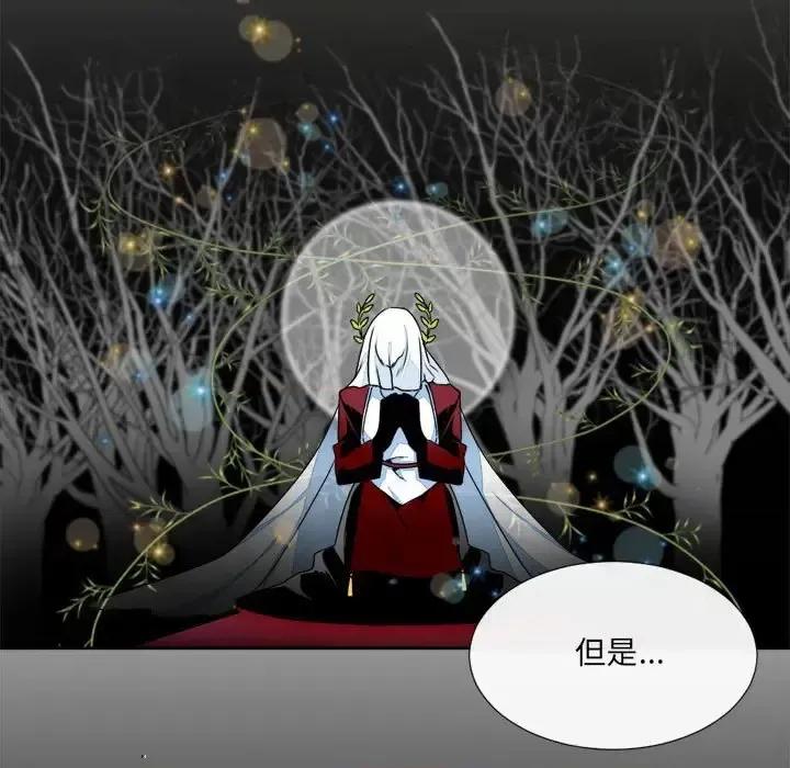 一期一会 遗珠/一期一会-第 18 话 第63页
