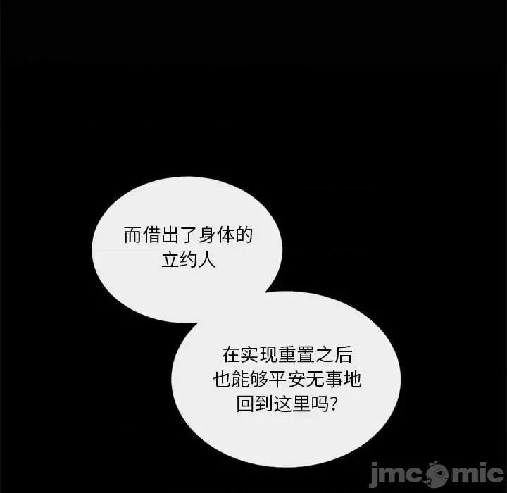 一期一会 遗珠/一期一会-第 18 话 第65页