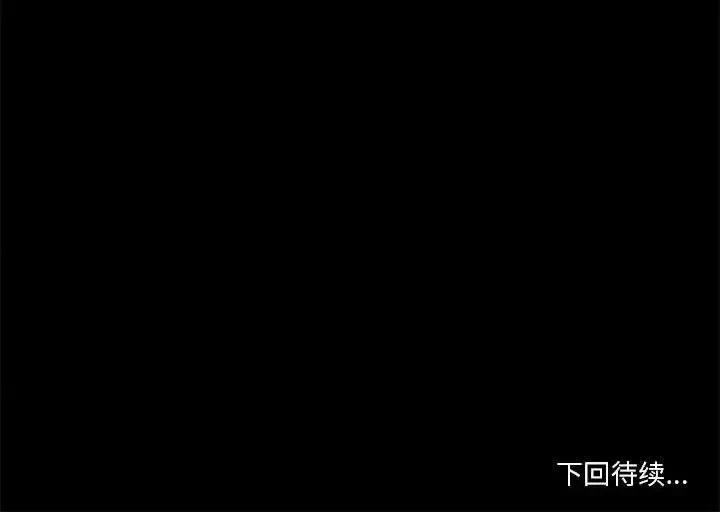 一期一会 遗珠/一期一会-第 18 话 第66页