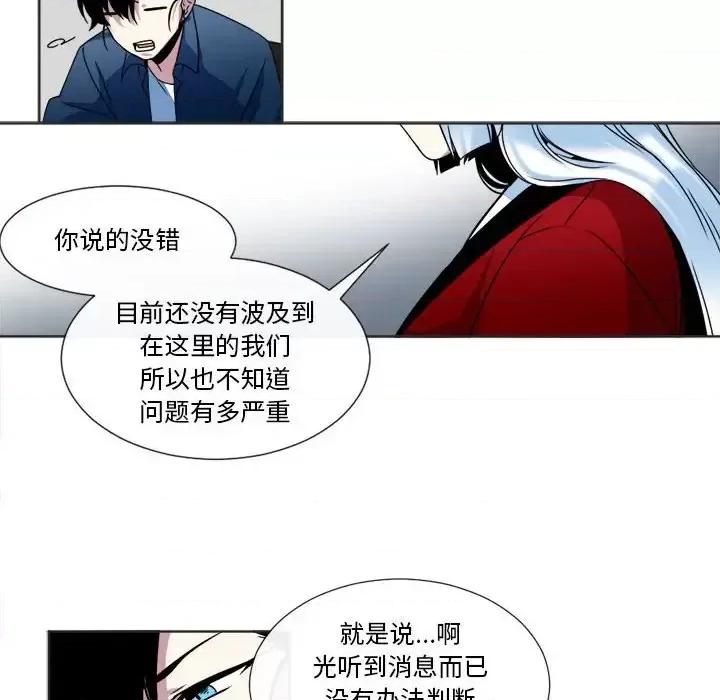 一期一会 遗珠/一期一会-第 19 话 第14页