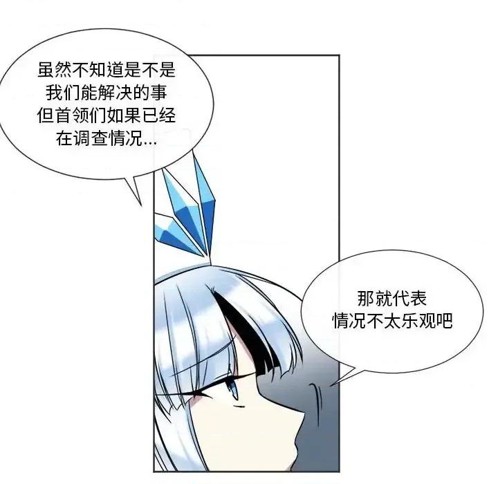一期一会 遗珠/一期一会-第 19 话 第16页