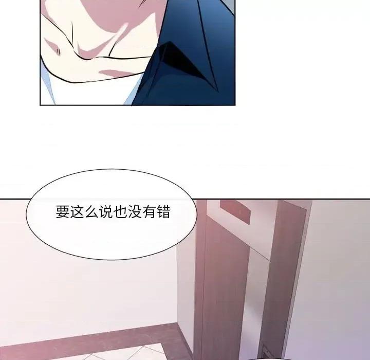 一期一会 遗珠/一期一会-第 19 话 第19页