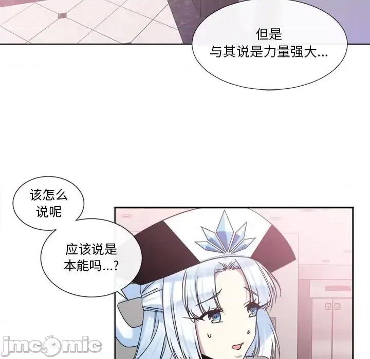 一期一会 遗珠/一期一会-第 19 话 第20页