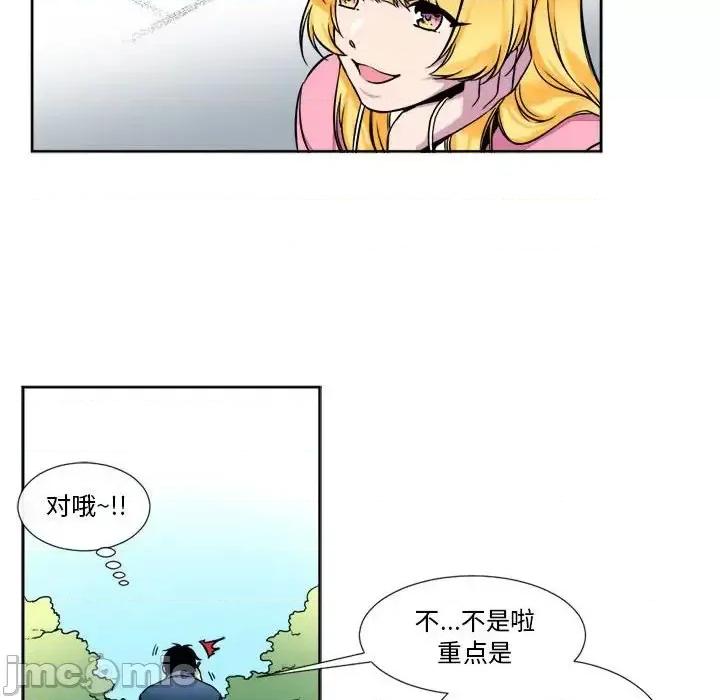 一期一会 遗珠/一期一会-第 19 话 第30页