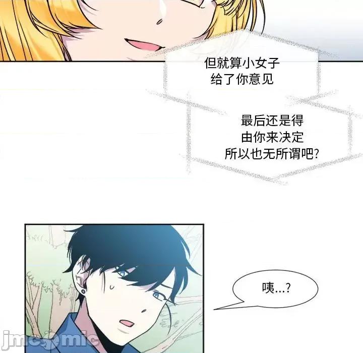 一期一会 遗珠/一期一会-第 19 话 第35页