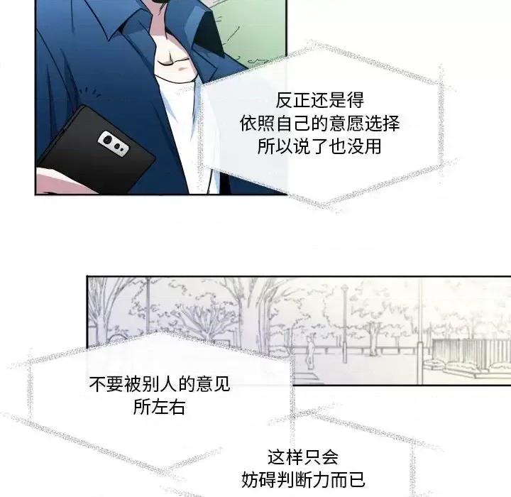 一期一会 遗珠/一期一会-第 19 话 第36页