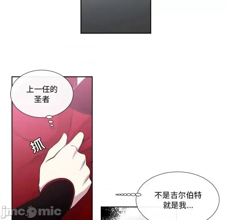 一期一会 遗珠/一期一会-第 19 话 第40页