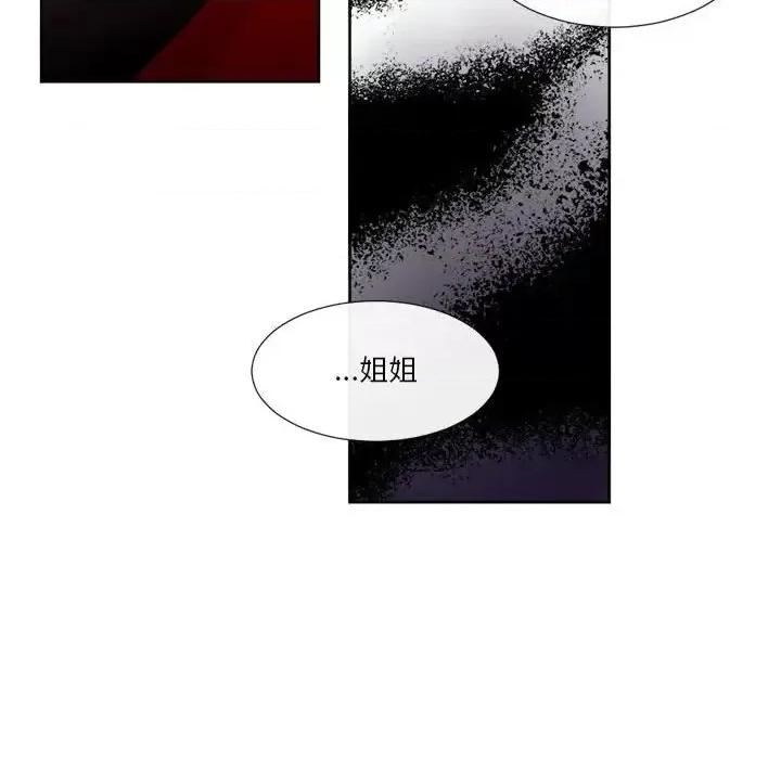 一期一会 遗珠/一期一会-第 19 话 第41页