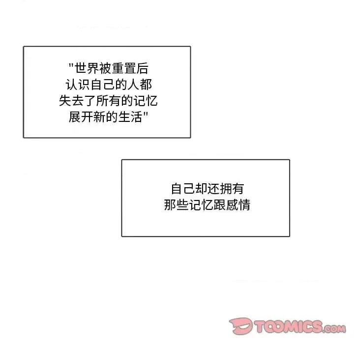 一期一会 遗珠/一期一会-第 19 话 第42页