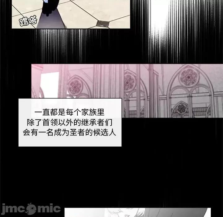 一期一会 遗珠/一期一会-第 19 话 第45页
