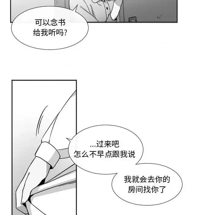 一期一会 遗珠/一期一会-第 19 话 第47页