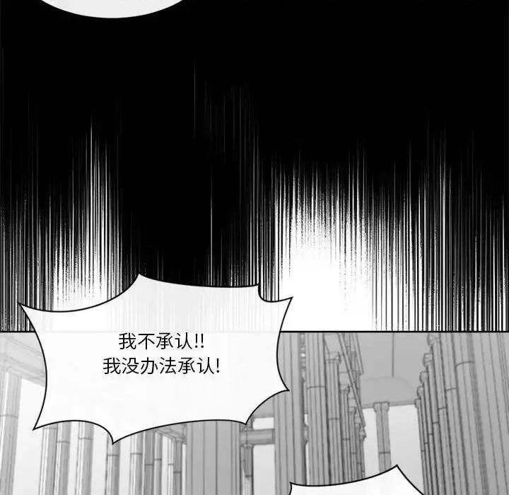 一期一会 遗珠/一期一会-第 19 话 第53页
