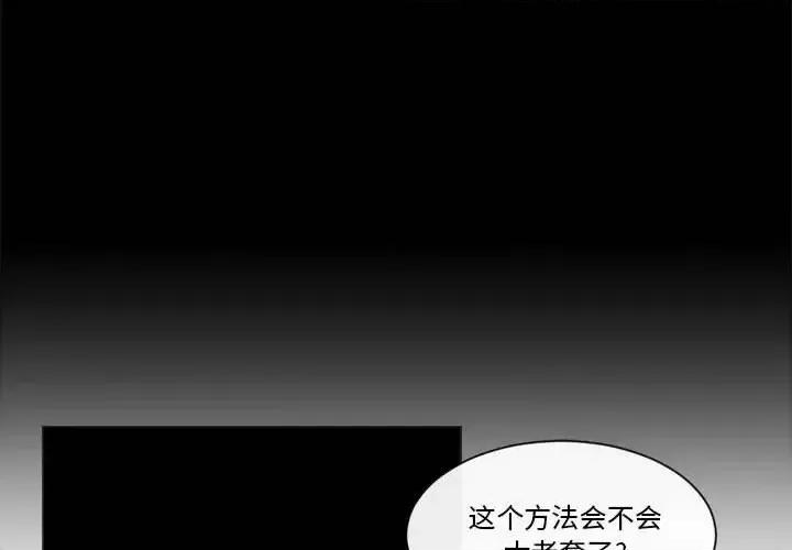 一期一会 遗珠/一期一会-第 20 话 第4页