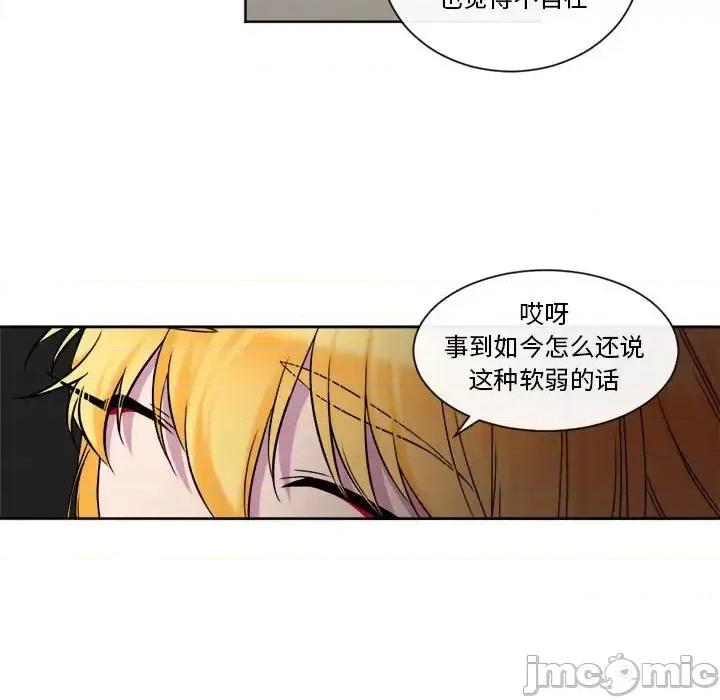 一期一会 遗珠/一期一会-第 20 话 第10页