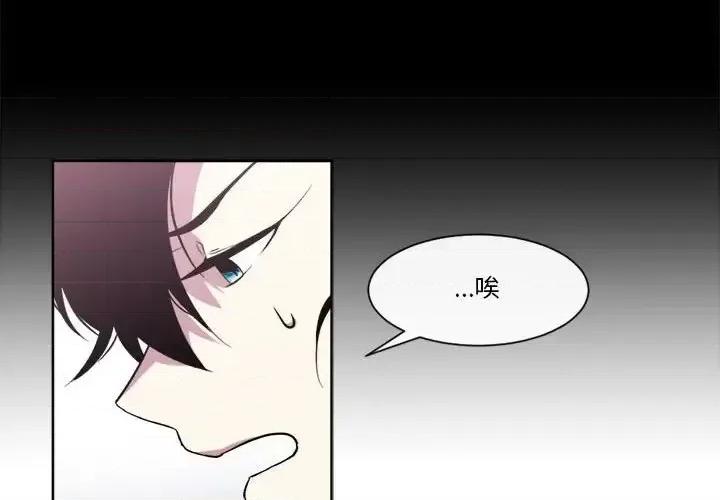 一期一会 遗珠/一期一会-第 22 话 第4页