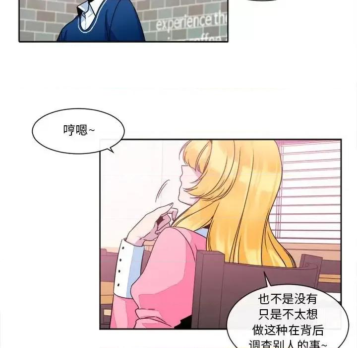 一期一会 遗珠/一期一会-第 22 话 第13页