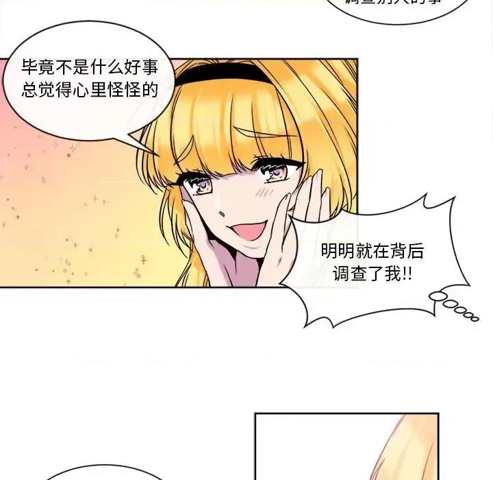 一期一会 遗珠/一期一会-第 22 话 第14页