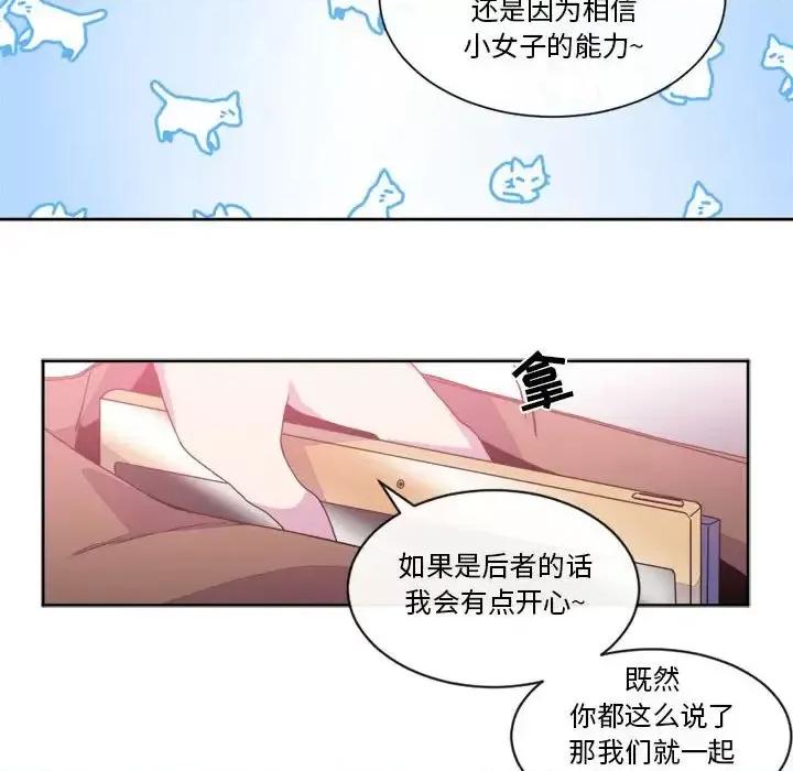 一期一会 遗珠/一期一会-第 22 话 第16页