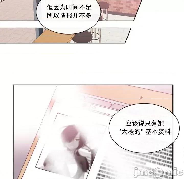一期一会 遗珠/一期一会-第 22 话 第20页