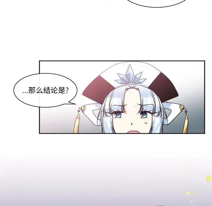 一期一会 遗珠/一期一会-第 22 话 第24页