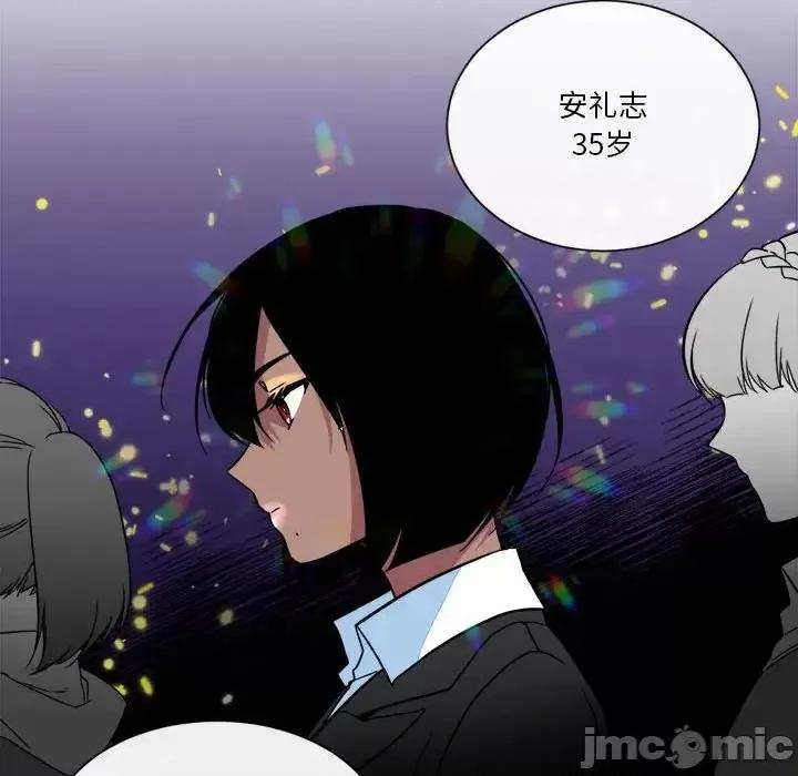 一期一会 遗珠/一期一会-第 22 话 第25页