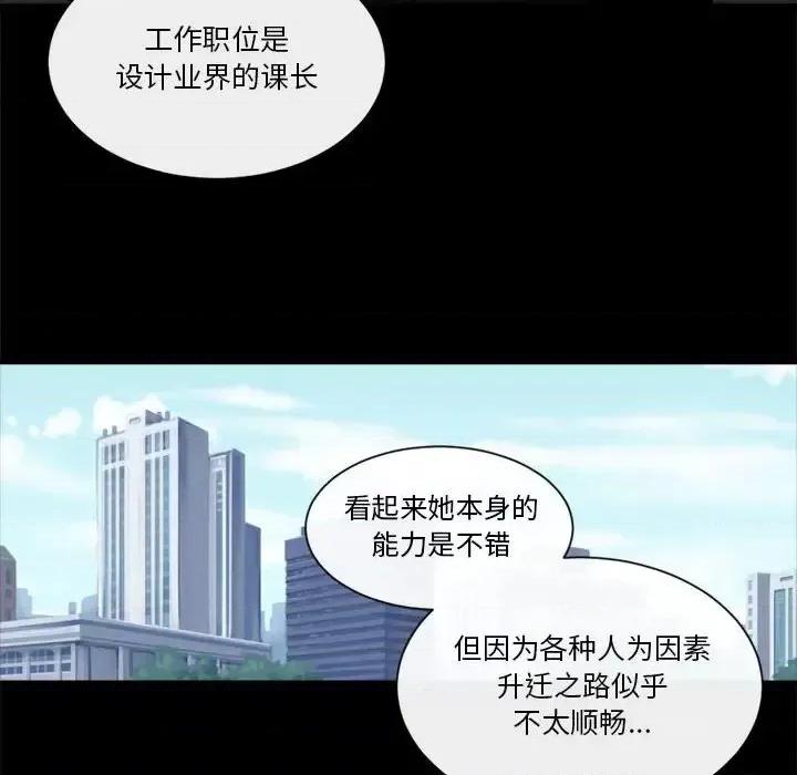 一期一会 遗珠/一期一会-第 22 话 第26页