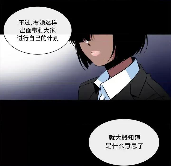 一期一会 遗珠/一期一会-第 22 话 第28页