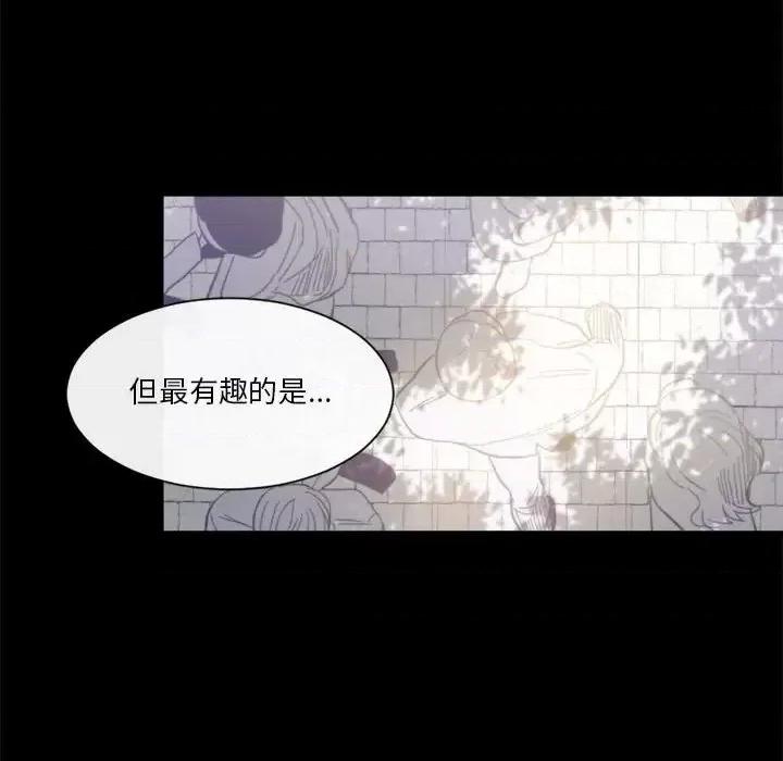 一期一会 遗珠/一期一会-第 22 话 第29页