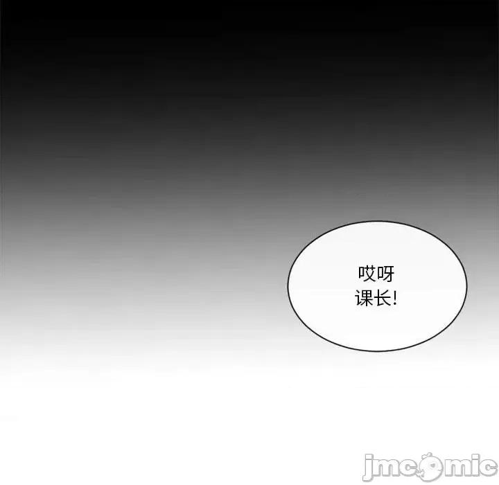 一期一会 遗珠/一期一会-第 22 话 第30页