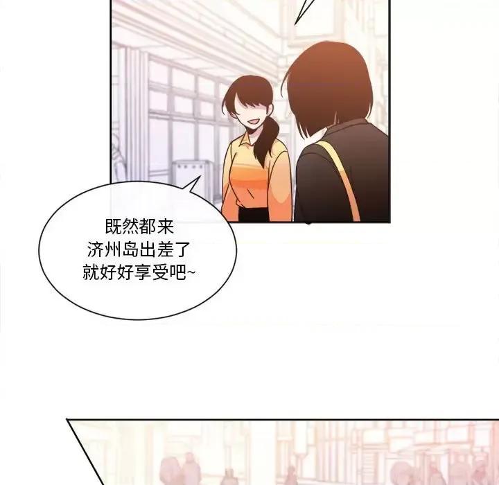 一期一会 遗珠/一期一会-第 22 话 第33页