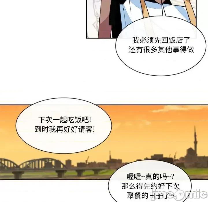 一期一会 遗珠/一期一会-第 22 话 第35页