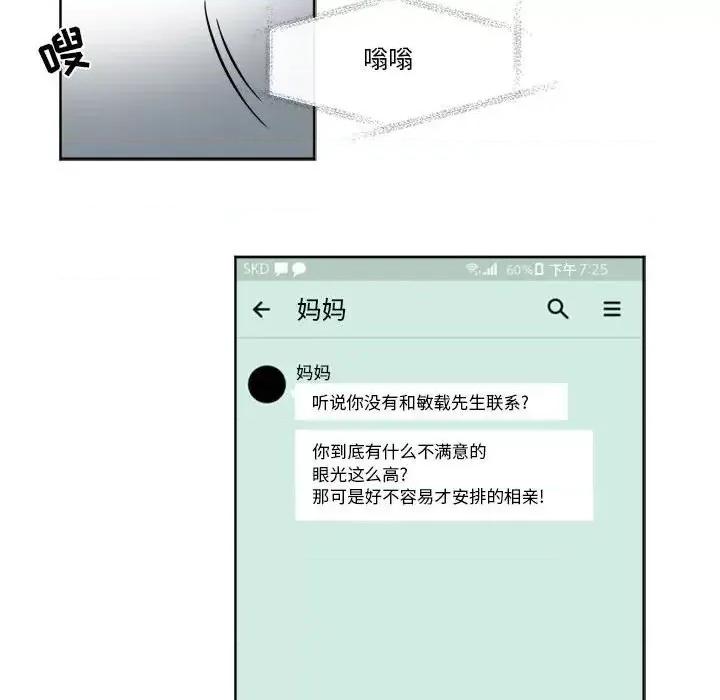 一期一会 遗珠/一期一会-第 22 话 第39页