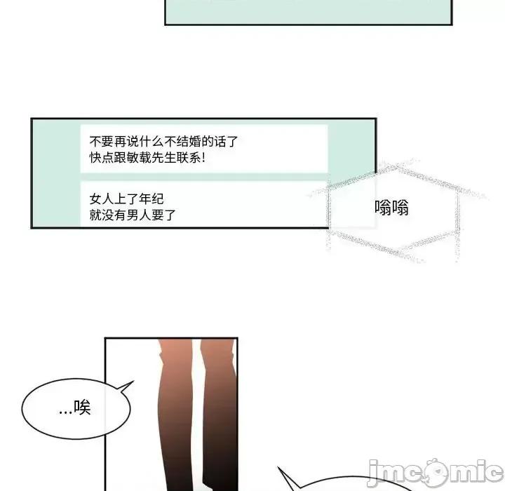 一期一会 遗珠/一期一会-第 22 话 第40页