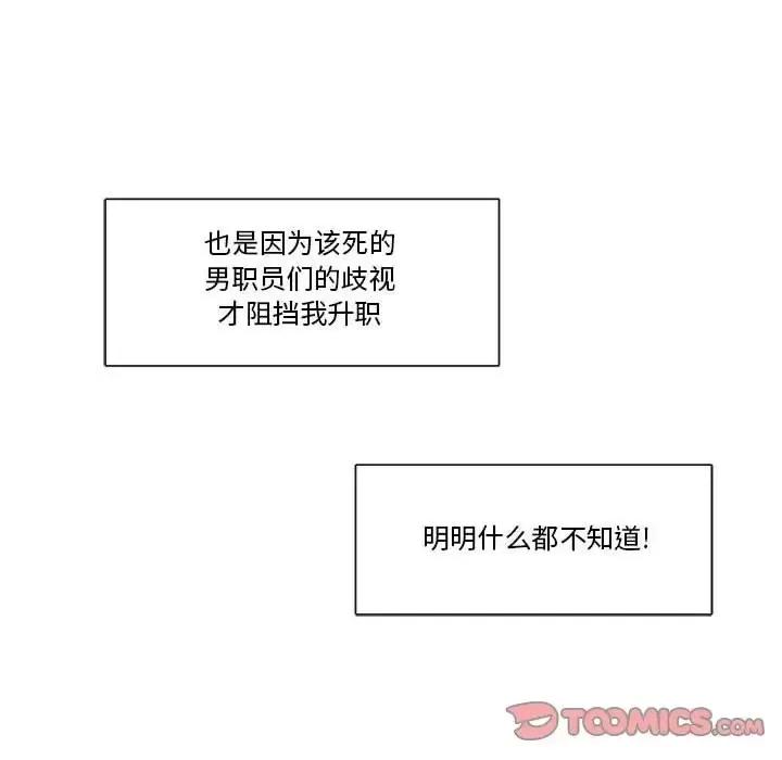 一期一会 遗珠/一期一会-第 22 话 第42页