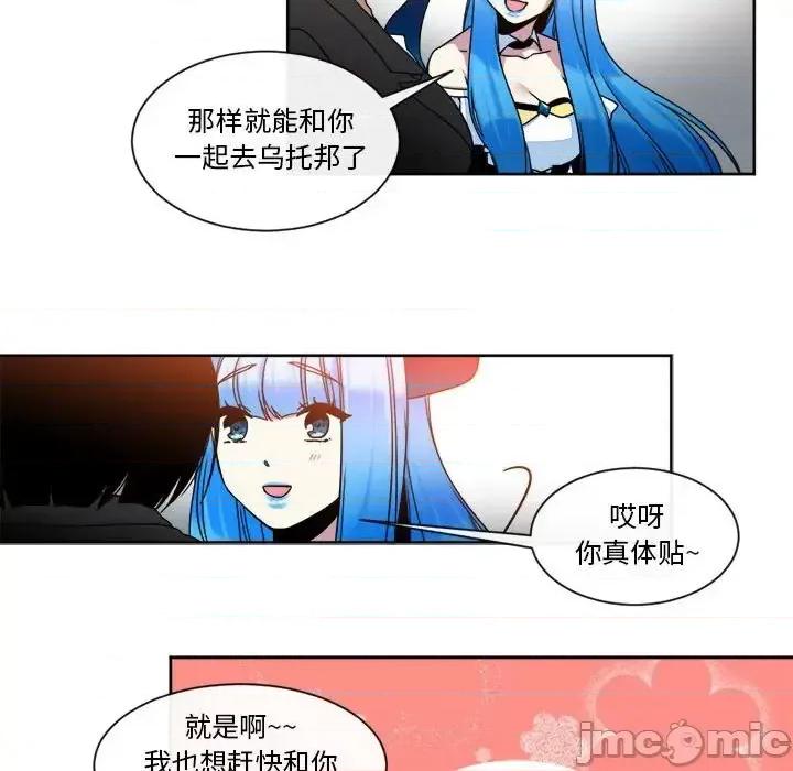 一期一会 遗珠/一期一会-第 22 话 第45页