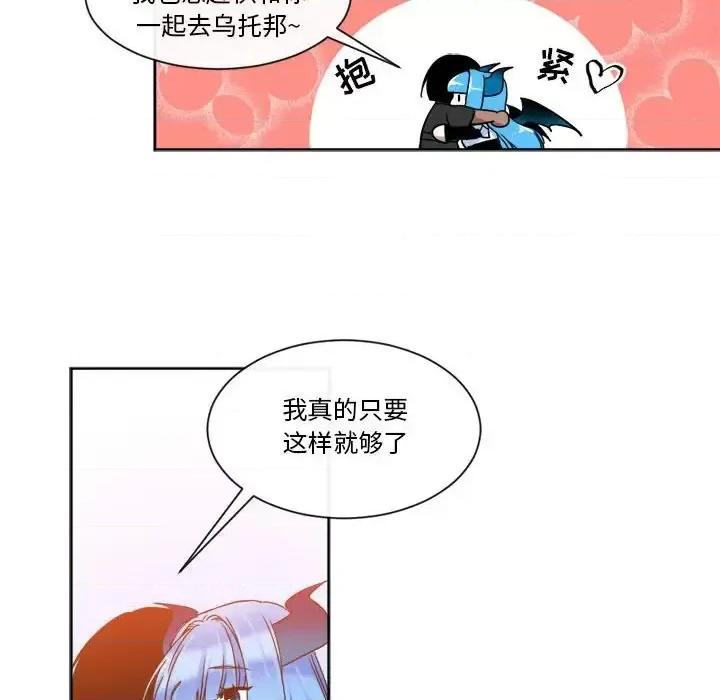 一期一会 遗珠/一期一会-第 22 话 第46页