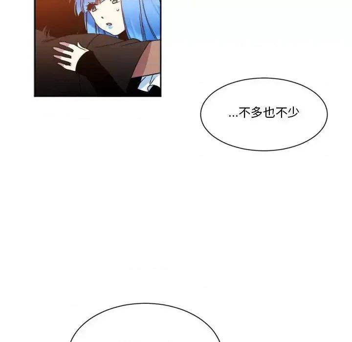 一期一会 遗珠/一期一会-第 22 话 第47页