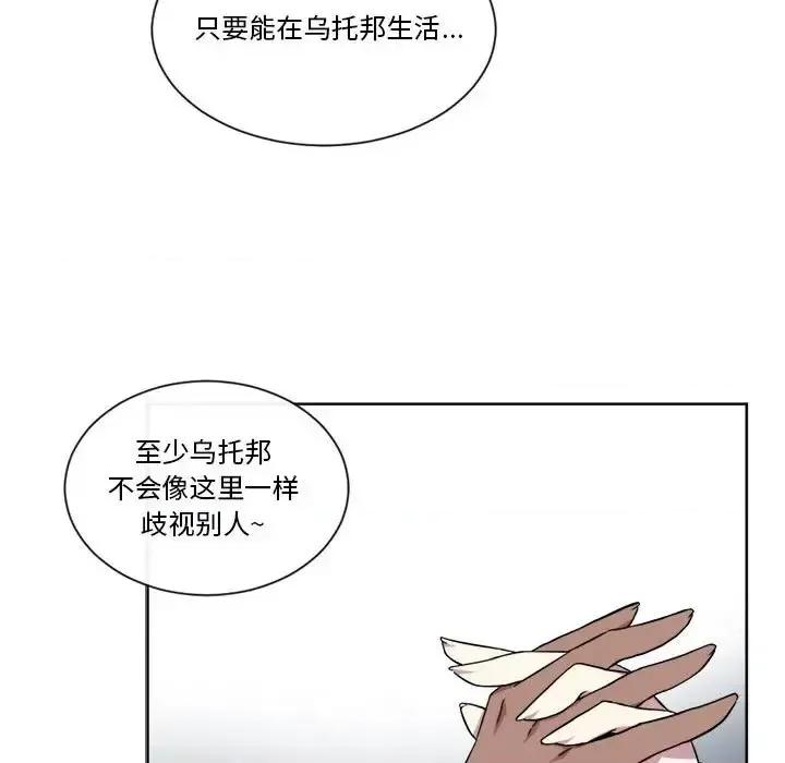 一期一会 遗珠/一期一会-第 22 话 第48页