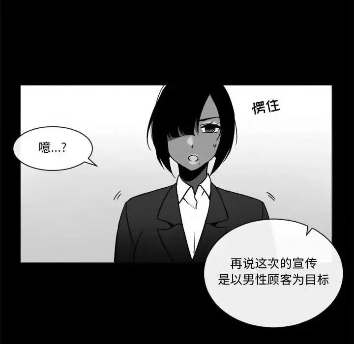 一期一会 遗珠/一期一会-第 22 话 第54页