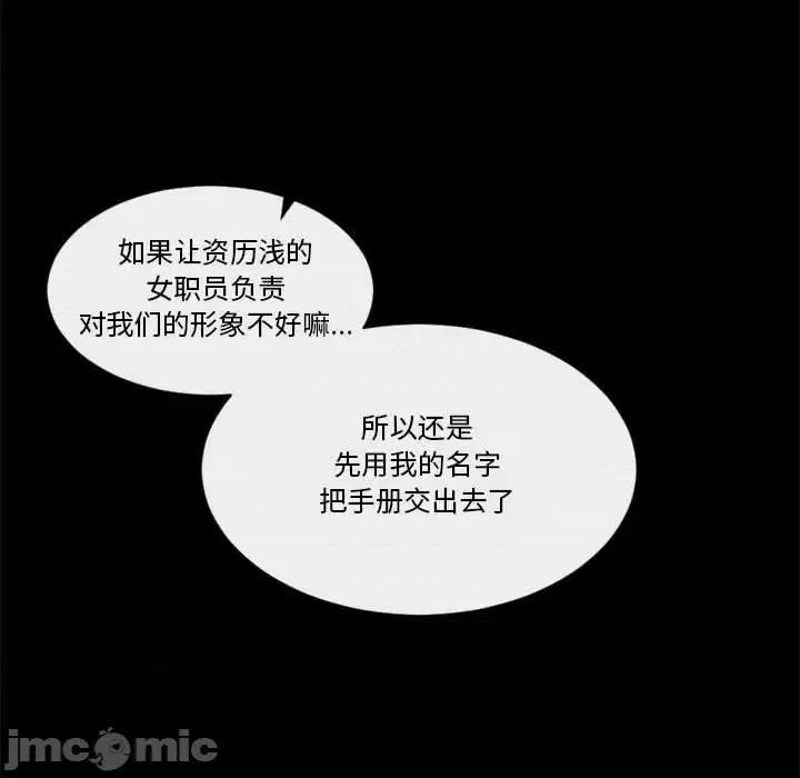 一期一会 遗珠/一期一会-第 22 话 第55页