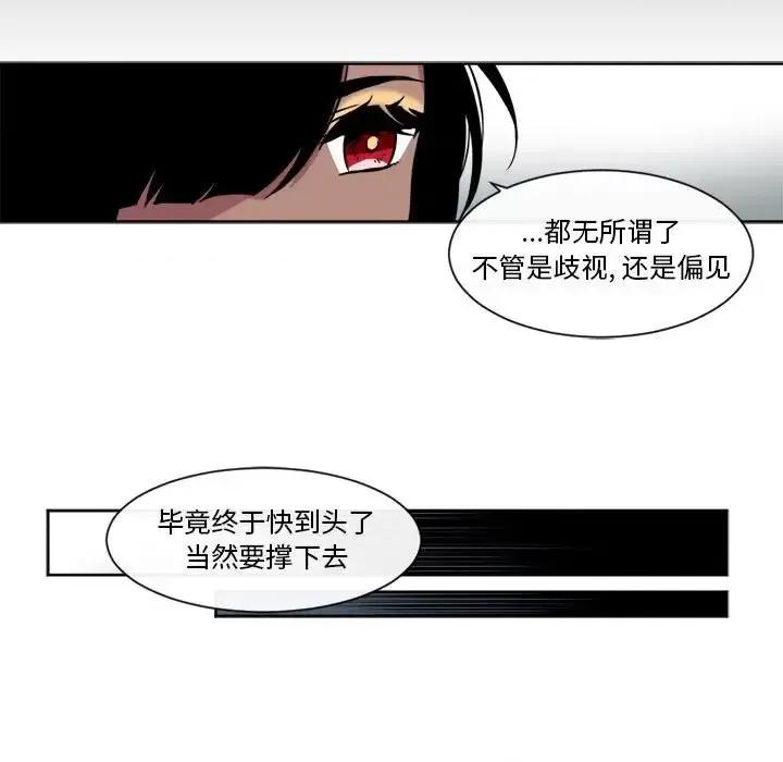 一期一会 遗珠/一期一会-第 22 话 第59页