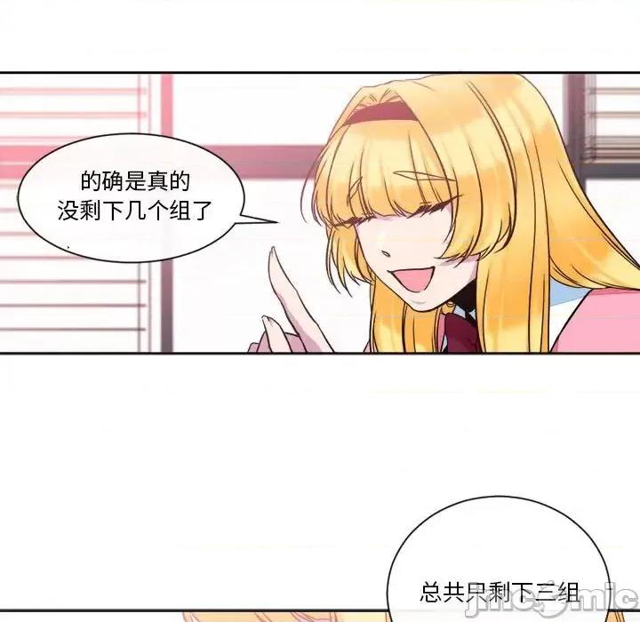 一期一会 遗珠/一期一会-第 22 话 第60页