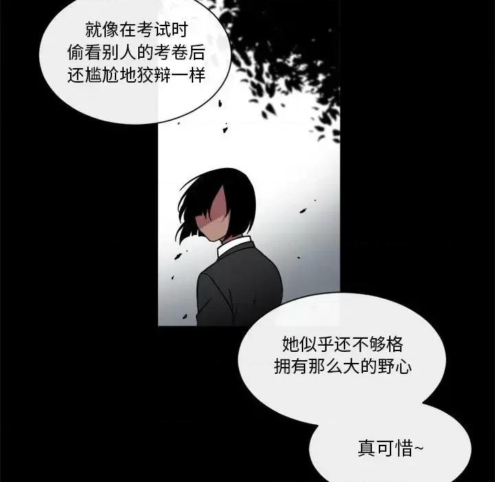 一期一会 遗珠/一期一会-第 22 话 第63页