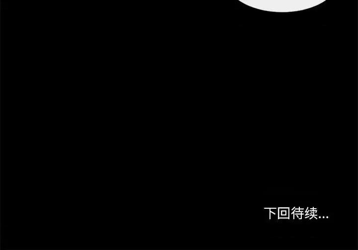 一期一会 遗珠/一期一会-第 22 话 第64页