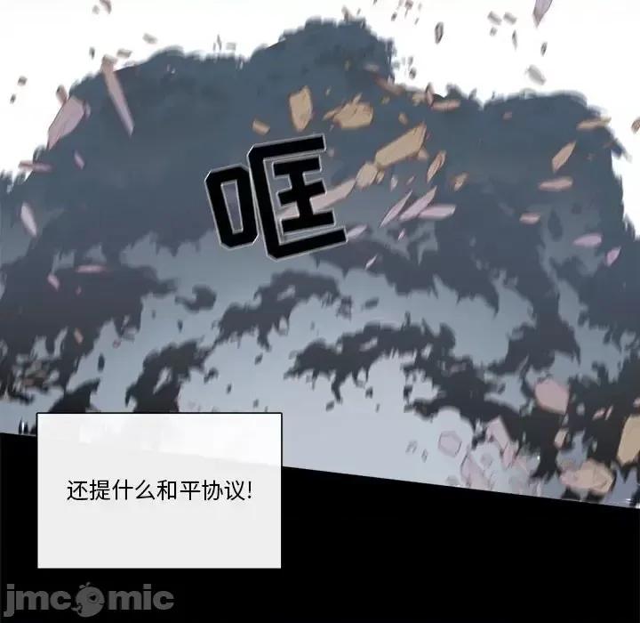 一期一会 遗珠/一期一会-第 23 话 第10页
