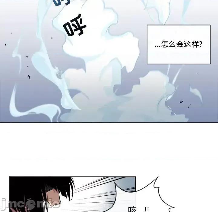 一期一会 遗珠/一期一会-第 24 话 第5页