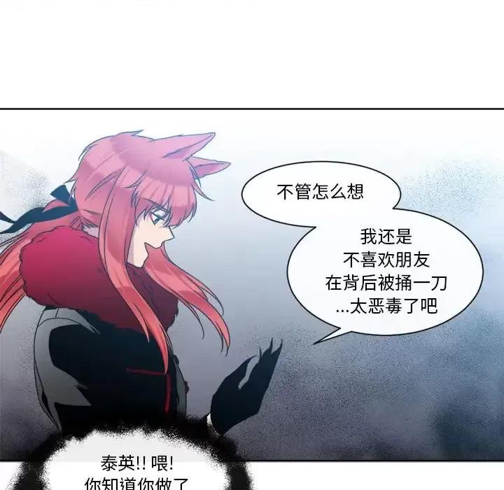 一期一会 遗珠/一期一会-第 24 话 第16页