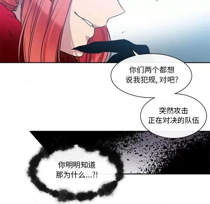 一期一会 遗珠/一期一会-第 24 话 第18页