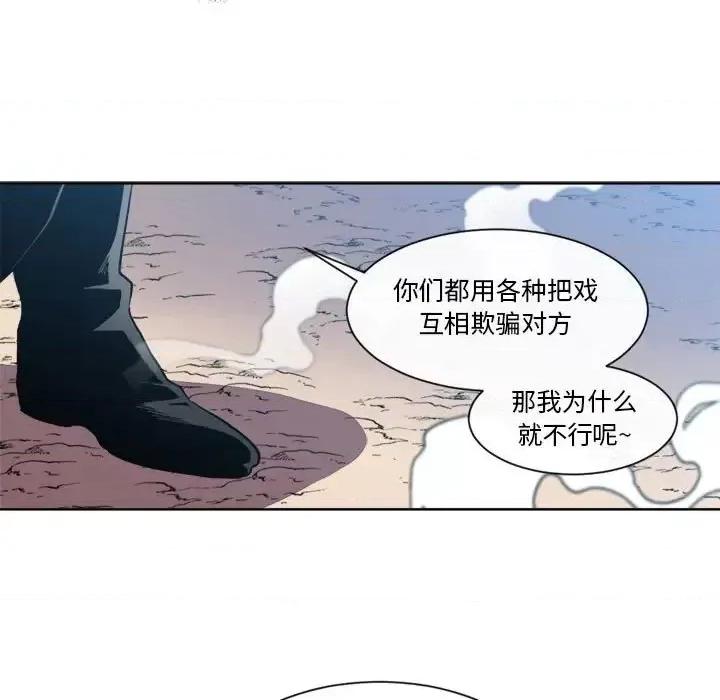 一期一会 遗珠/一期一会-第 24 话 第19页